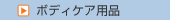 �{�f�B�P�A�p�i